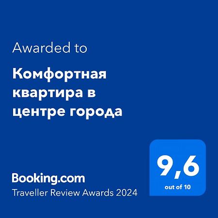 Комфортная Квартира В Центре Города Astana Buitenkant foto